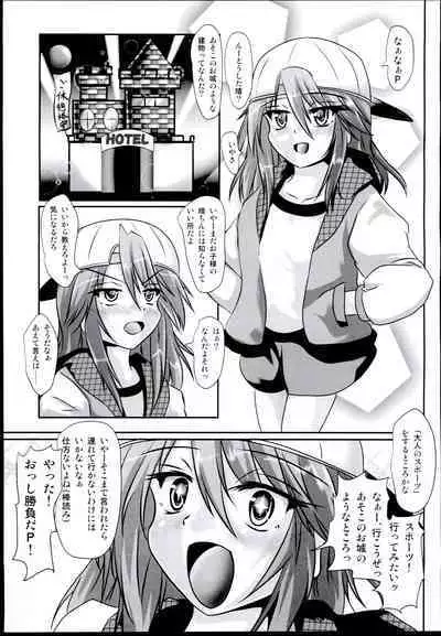 Haru-chin o Oshiro no You na Tatemono ni Tsurekomu Hon