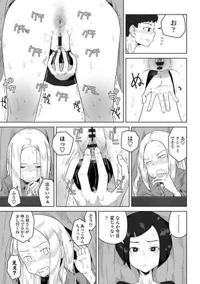 [Hagger] Tabun hatsujo-ki [Digital]