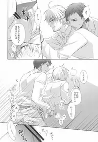 (C83) [mintgun (Fuki, Natsuki)] Aomine-kun no Kareshiryoku (Kuroko no Basuke)