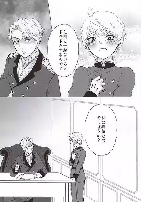 この感情の名は、