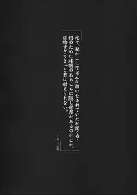 (C75) [Jingai Makyou (Inue Shinsuke)] Himetaru Yume ni Kotauru Kami wa. (Toaru Majutsu no Index)