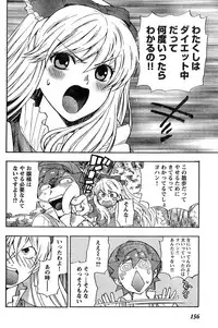 Young Champion Retsu Vol.10 (2008-01-25 Zoukangou)