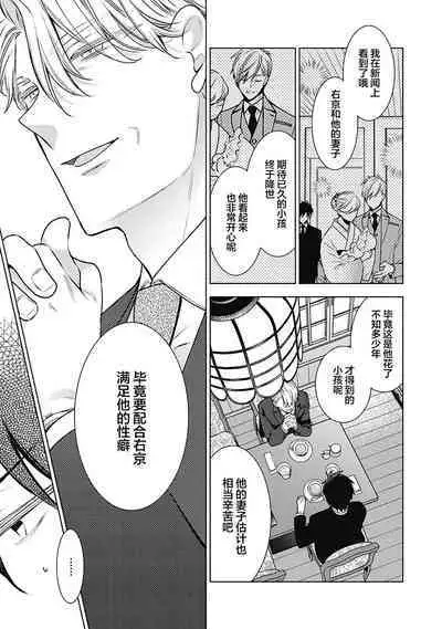 [Yoshidaya Roku] Phantom Dog -birth- | 幻影之狗ーbirthー [Chinese] [看海汉化组] [Digital]