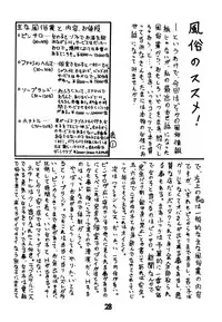 (C44) [LUMNESODA (Various)] Atsui-cha 15 (Various)