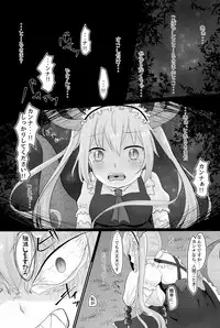 (C93) [Kankitsudou (Raimu)] Rachitta Youjo wa Dragon Musume (Kobayashi-san-chi no Maid Dragon)