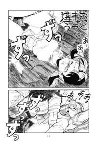 (C38) [TENT HOUSE (Various)] RAINBOW CHASER - TENT HOUSE Vol. XI (Tsuide ni Tonchinkan)