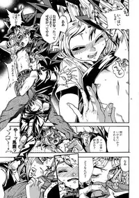 (Chou Ore no Turn 2017) [Quartzshow (hari)] Kami Asobu Hoshi 01 (Yu-Gi-Oh!)