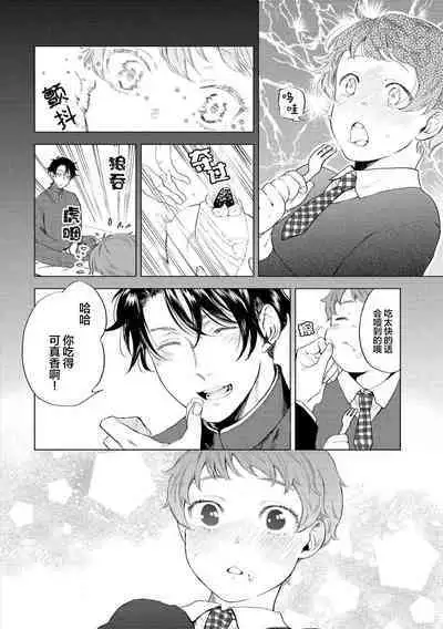 Devil's Shortcake | 小恶魔的草莓蛋糕