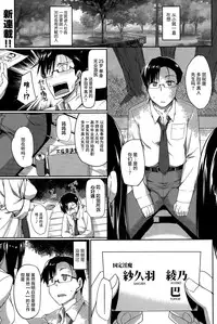 [Fue] Inma no Mikata! Ch. 1-4 [Chinese] [丧尸汉化]