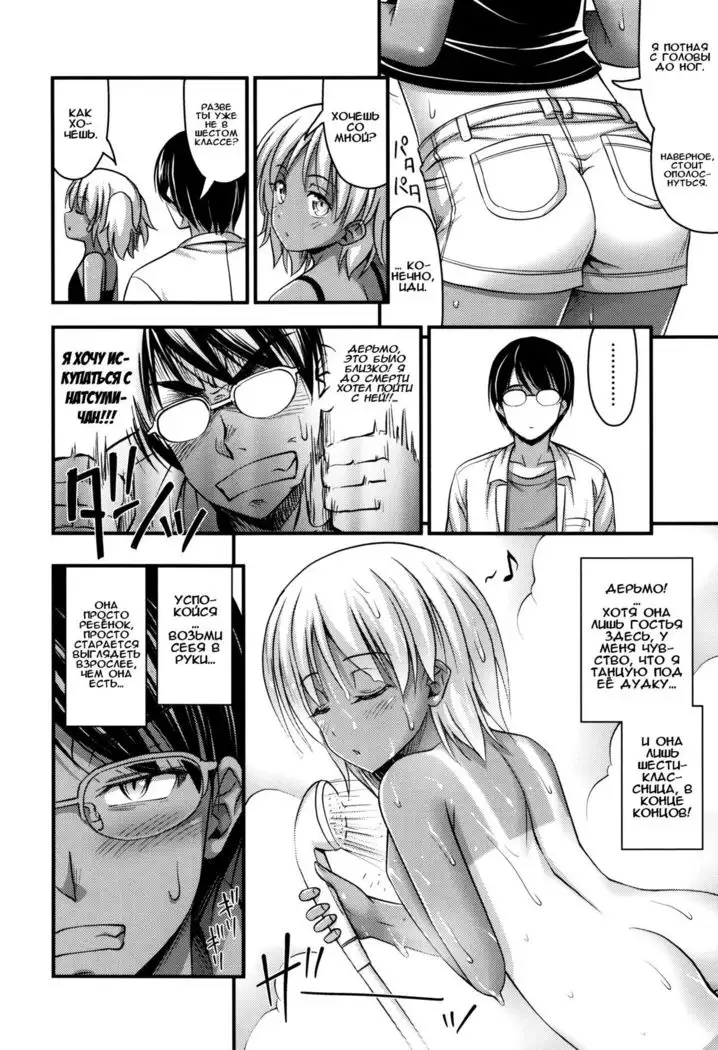 Komugi Iro Attack