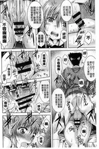 [Owari Umeshige] Tonari no Heya kara Kikoeru Kanojo no Koe | 隔壁房間裡面傳出來的女友叫聲 [Chinese]