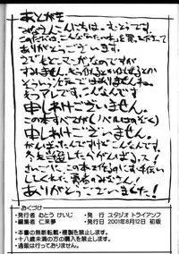 (C60) [STUDIO TRIUMPH (Mutou Keiji)] Astral Bout (Card Captor Sakura, Love Hina)