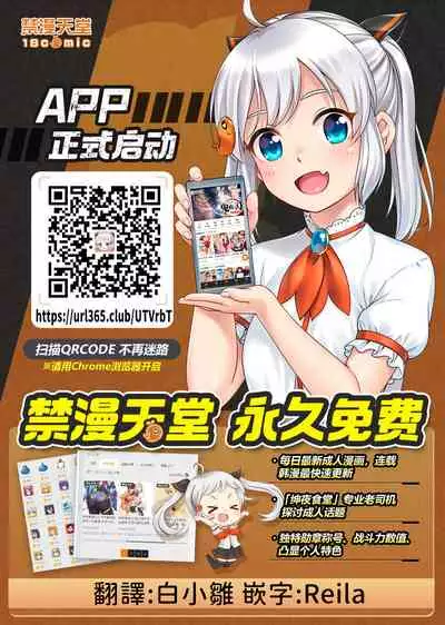 (C99) [Rothen (Volke.)] Kawaii Oni ga Iru Seikatsu (Nakiri Ayame) [Chinese] [禁漫漢化組]