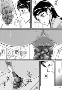 (C84) [Namiroji (Shiina Nami)] Haisetsu Shoujo Soushuuhen [Chinese] [臭鼬娘漢化組]