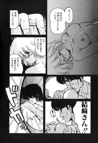 [Makuwa] Gomenne Mina-chan 2