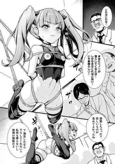 2D Comic Magazine Jintai Kaizou de Otosareru Mesugaki-tachi! Vol. 2