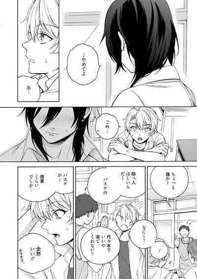 イ尓好（ニイハオ）マンション605 【電子限定特典付き】