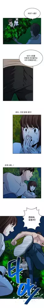 Do you Want to Change Partners Ch.0-30