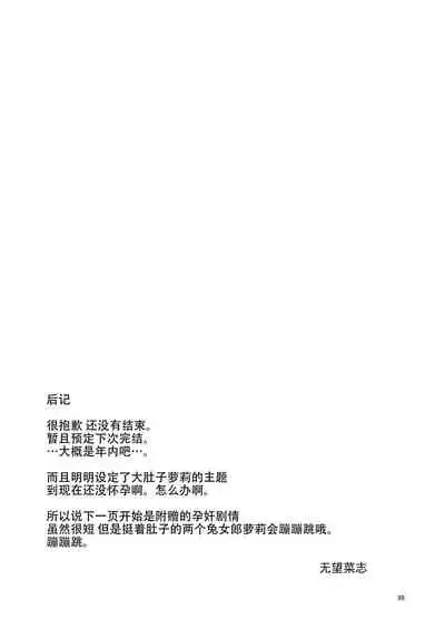 RE-EX Sachiusui Bokukko ga Shiawase? Ni Naru Made no Hanashi 2