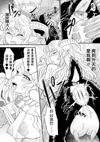 [Kuroshiki] Tokimeki Sabbath | Throbbing Sabbath (Bessatsu Comic Unreal Monster Musume Paradise Digital Hen Vol. 6) [Chinese] [換過名字又是一條好漢化] [Digital]