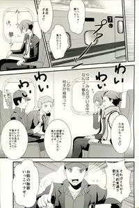 [TICOTICO (Machi)] Look for ×××…? (Persona 3)