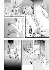 (C90) [TWILIGHT DUSK (Aiyoru)] Kakeochi Shoujo Netorare ~ Yukizuri ni saku Sumire ~