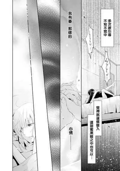 [Narusawa Kio] Mottomo Yasashii Koroshikata - The most gentle how to kill. | 最溫柔的殺人方法 1-3 [Chinese] [莉赛特汉化组]