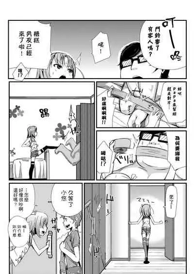 Kobetsu Ecchi Shidou Juku | 個別的性愛指導塾