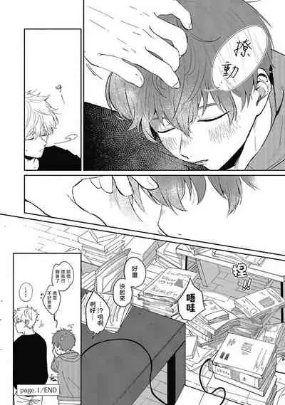 [Nomori Mochi] Hayama-sensei no Dakimakura | 叶山老师的抱枕 Ch. 1-3 [Chinese] [拾荒者汉化组] [Digital]