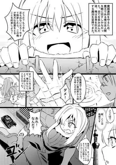 [Tein Fuon jiu Tempuru] Demon Lord Rimuru (Tensei Shitara Slime Datta Ken)