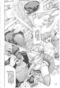 [Tendou Masae] Ochita Mesubuta-tachi - Fallen Bitches | 墮落的♀牝豚們 [Chinese]