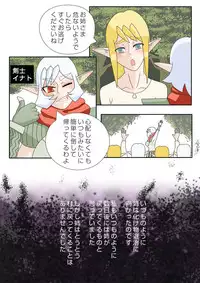 蟲の宴~蟲初め~