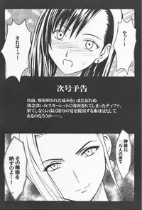 (SC10) [Crimson Comics (Carmine)] Anata ga Nozomu nara Watashi Nani wo Sarete mo Iiwa 2 (Final Fantasy 7)