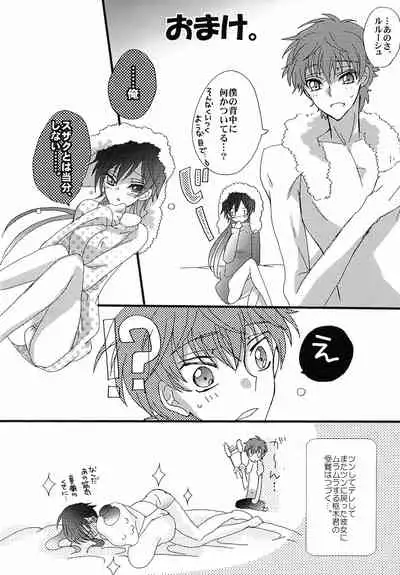 [Coral Reef (Yuumi Takako)] Oshioki Shiyokka (Code Geass: Lelouch of the Rebellion)