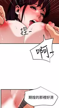 Desire King 欲求王 Ch.41~50 [Chinese]