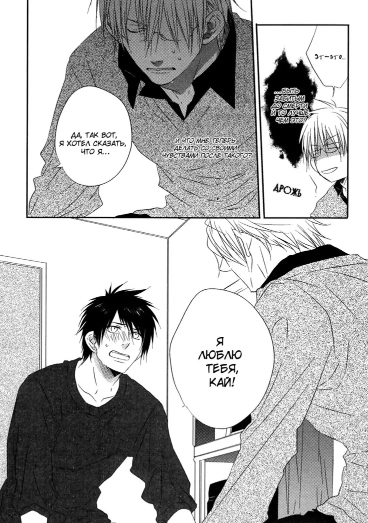 Otouto ja Irarenai!!