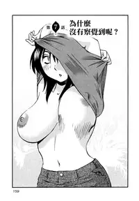 [TsuyaTsuya] Rakujitsu no Panthos 1 [Chinese] [无毒汉化组]
