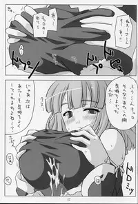 (C70) [NF121 (Midori Aoi)] Neesan to Ecchi. (La Pucelle)