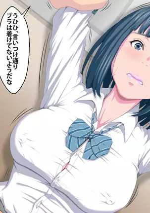 Kanojo ga Kinmanka no Kuzu Chuunen ni Netoraremashita.