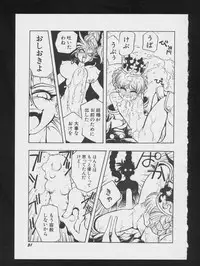 [Anthology] Denei Tamatebako 2 - Nishinhou no Tenshi (Various)