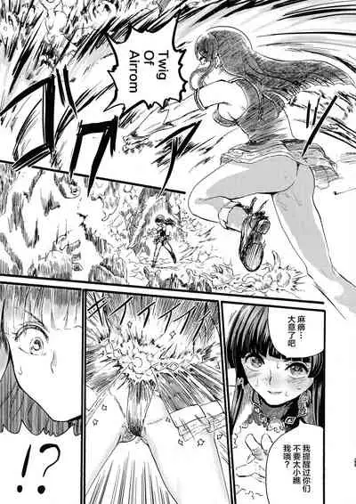 (C96) [Kuma no Mori (Kumataro)] MAGICAL BREAK END (Touhou Project) [Chinese] [新桥月白日语社汉化]