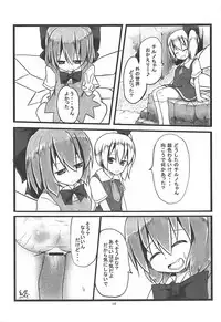 (CT21) [Yuuen Floor (Keishiki)] Soto no Sekai wa Kowai (Touhou Project)