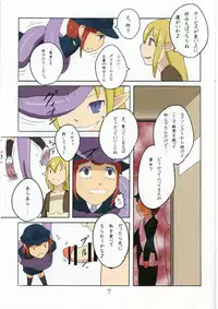 (CT25) [Aozora no Mieru Chikashitsu (Isutasshu)] Sacrifice