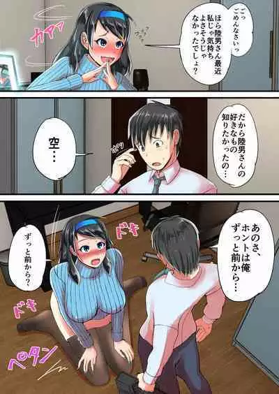 Seisona Hitodzuma wo Dekachin no Yuujin ni Netoraseta Kekka...