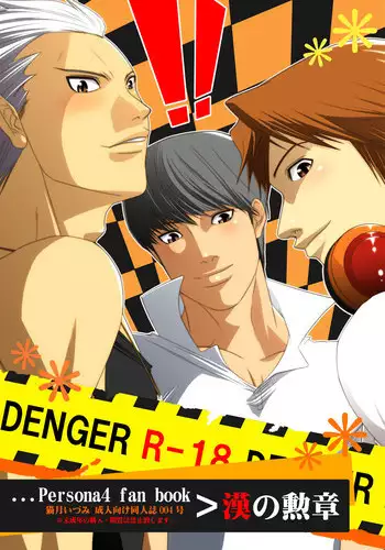 [Kinokotei (Nekotsuki Izumi)] Otoko no Kunshou (Persona 4) [English]