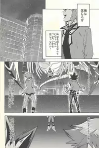 (Sennen Battle Phase 20) [KBR (Kabiringo)] Yusei to Judāi (Yu-Gi-Oh! GX, Yu-Gi-Oh! 5D's)