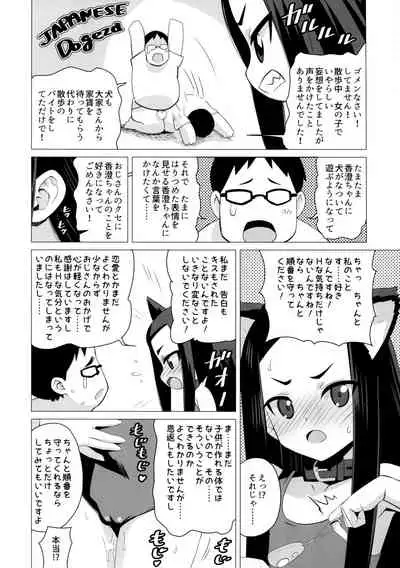 (C96) [Hanyan. (Nekomimi Kanon)] Kunakuni Kasumi no Mesuinu Ganbou