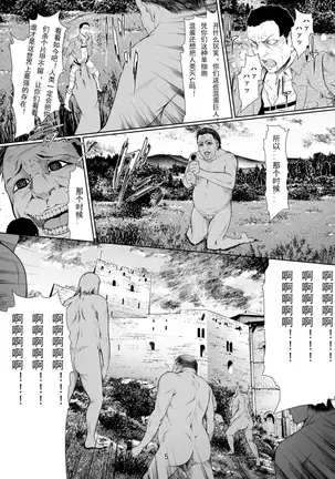 WALL BREAK 1 [attack on titan] (Shingeki no Kyojin) mikasa ackerman