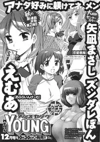 COMIC Men's Young Special IKAZUCHI Vol. 04 [2007-12]