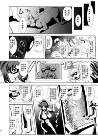 [Ankoku Marimokan] FREEDOM GODDESS - MARS AGGRESSION [Chinese] [斬骨劍]